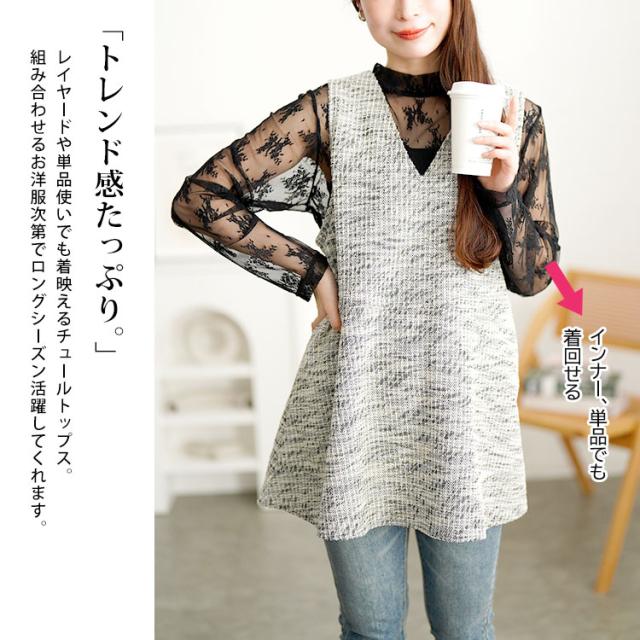 ミニハイネック花柄チュールレーストップス