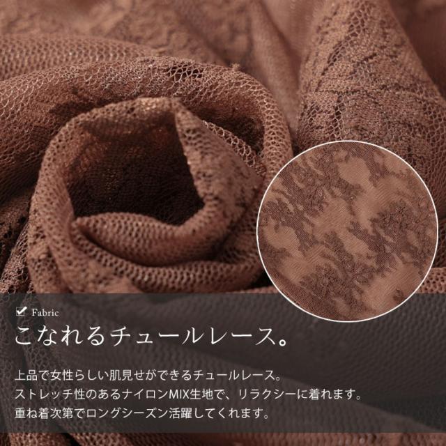 ミニハイネック花柄チュールレーストップス