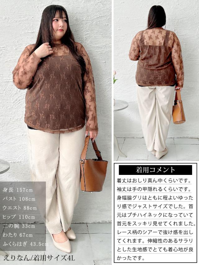 ミニハイネック花柄チュールレーストップス