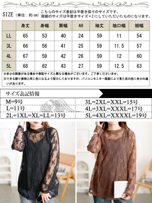 ミニハイネック花柄チュールレーストップス