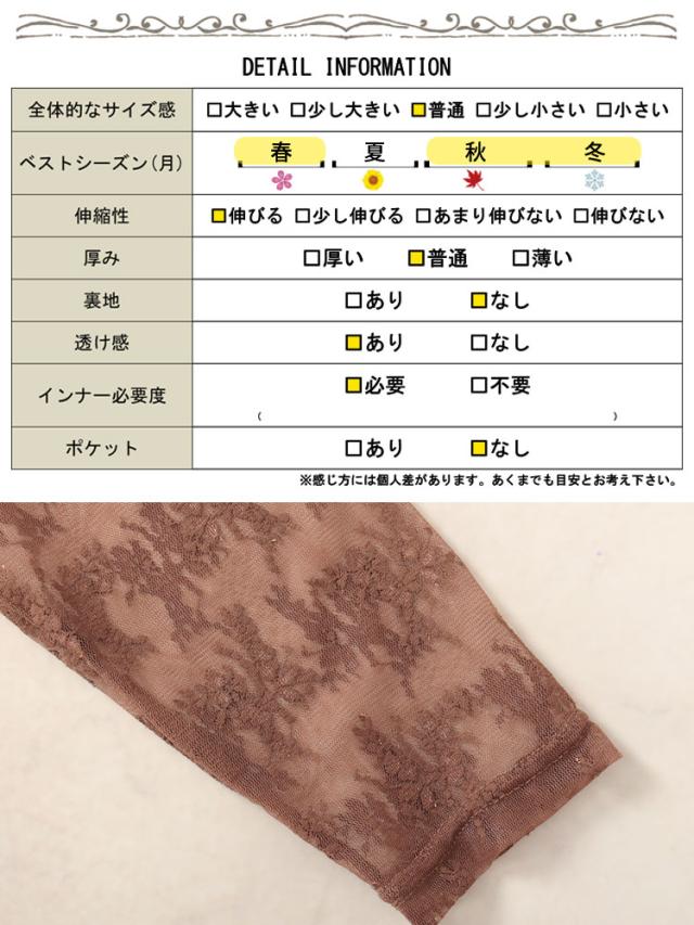 ミニハイネック花柄チュールレーストップス