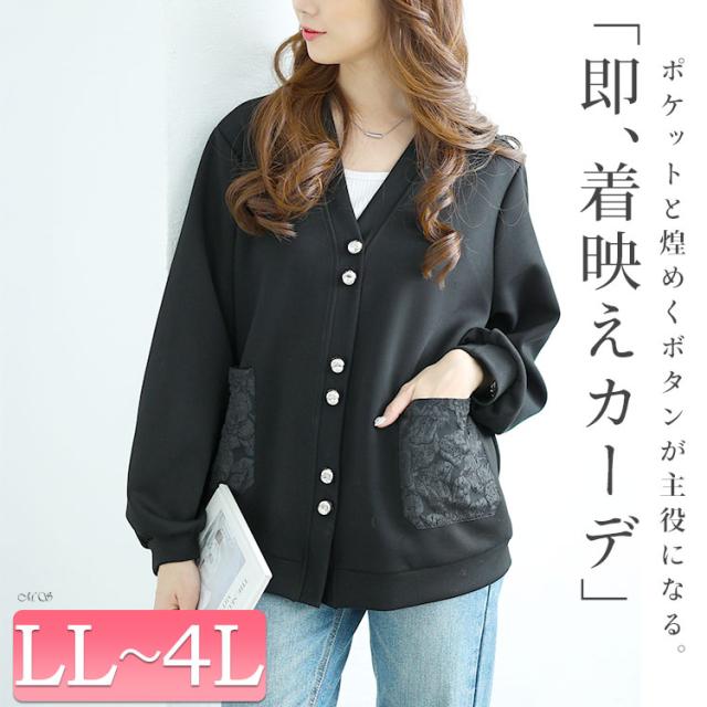 花柄ポケットVネックカーディガン