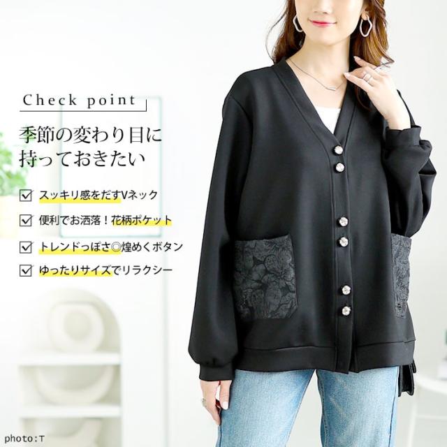 花柄ポケットVネックカーディガン