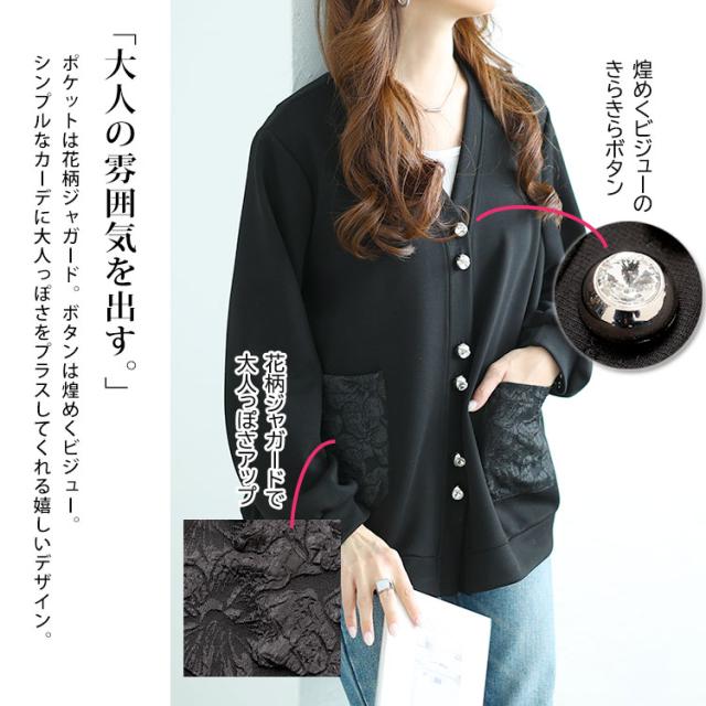 花柄ポケットVネックカーディガン