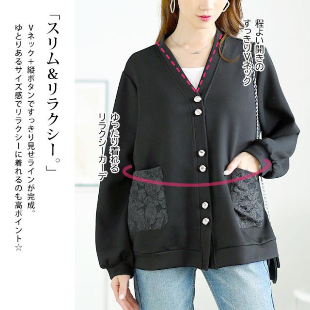 花柄ポケットVネックカーディガン