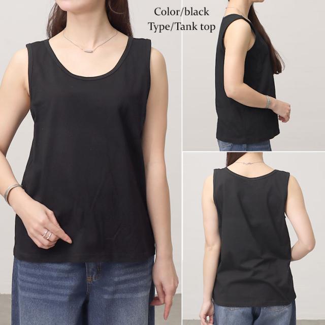 選べる2タイプ!ストレッチコットンタンクトップorキャミソール