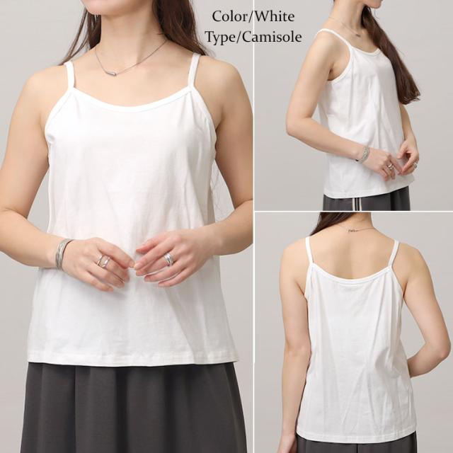 選べる2タイプ!ストレッチコットンタンクトップorキャミソール
