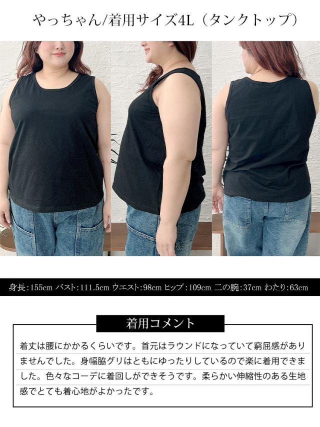 選べる2タイプ!ストレッチコットンタンクトップorキャミソール