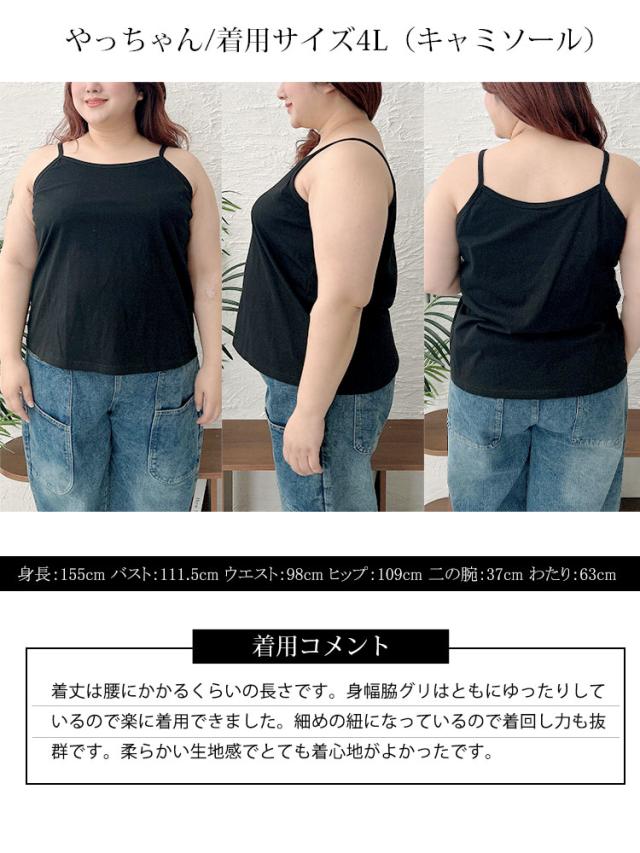 選べる2タイプ!ストレッチコットンタンクトップorキャミソール