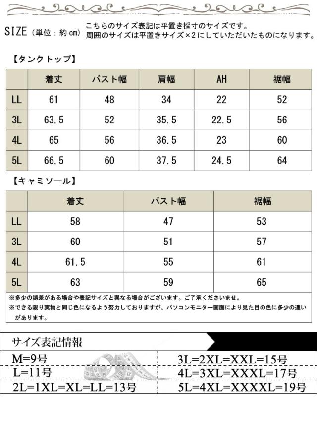 選べる2タイプ!ストレッチコットンタンクトップorキャミソール