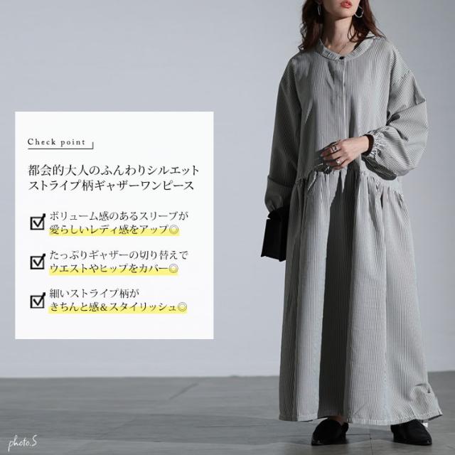 ストライプギャザーフレアワンピース