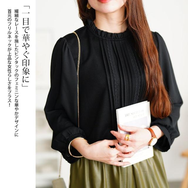 レース＆ピンタックフリルネックブラウス