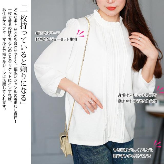 レース＆ピンタックフリルネックブラウス