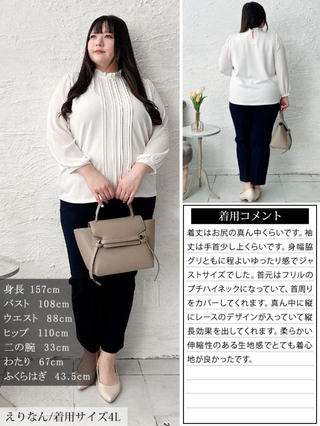 レース＆ピンタックフリルネックブラウス