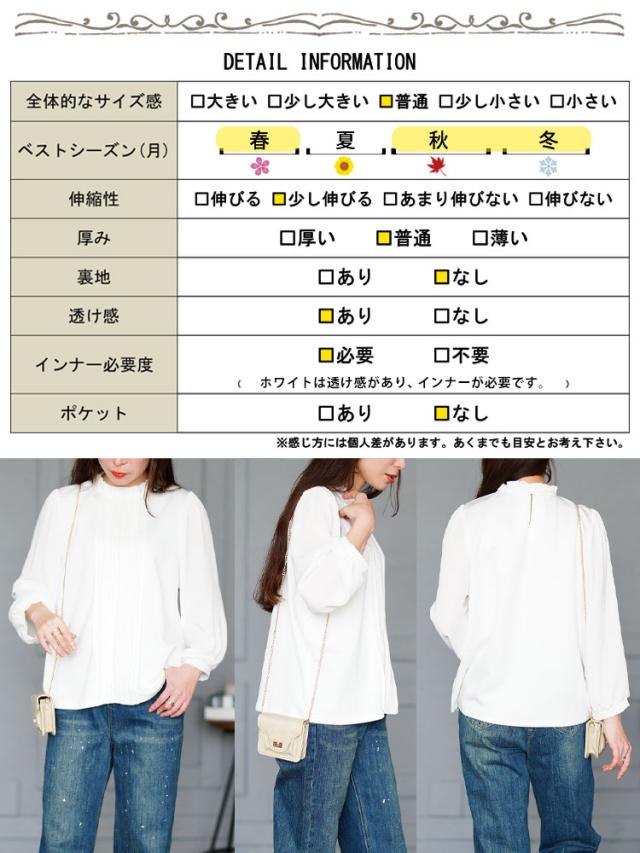 レース＆ピンタックフリルネックブラウス