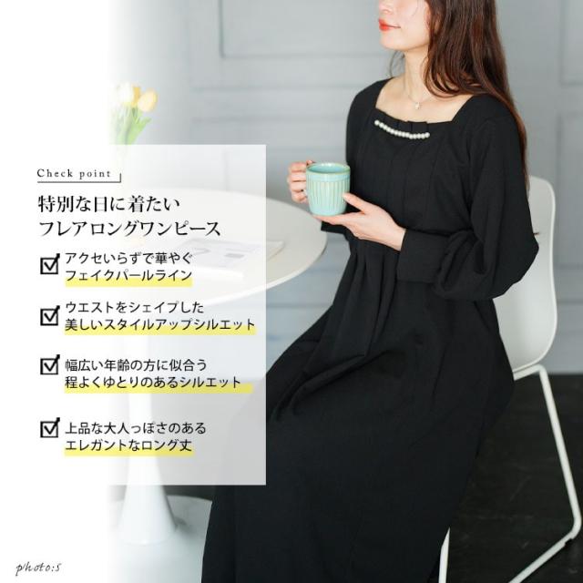 胸元タックパール付きフレアワンピース