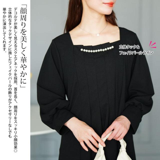 胸元タックパール付きフレアワンピース