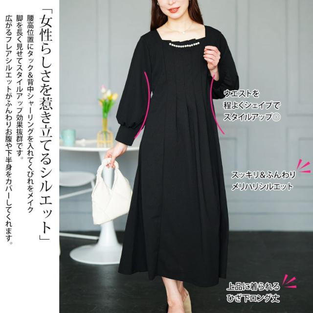 胸元タックパール付きフレアワンピース