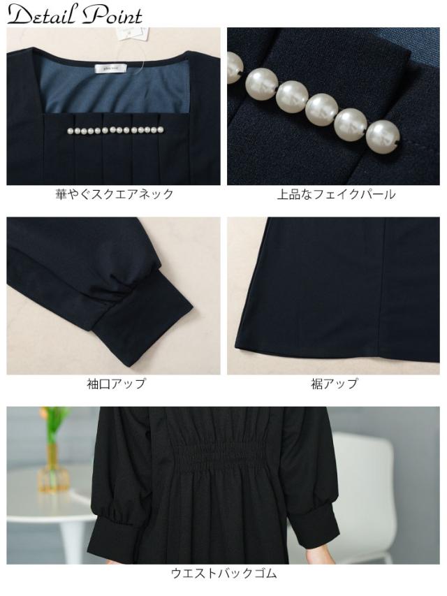 胸元タックパール付きフレアワンピース