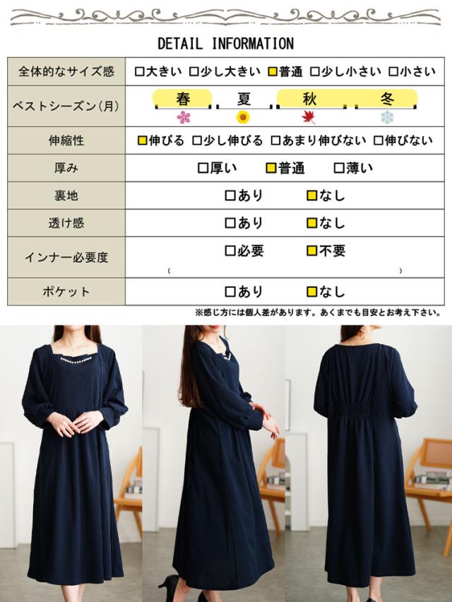 胸元タックパール付きフレアワンピース