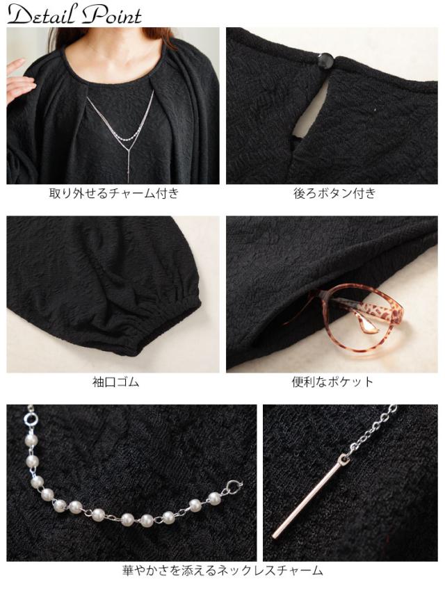 ネックレスチャーム付きラグランワンピース