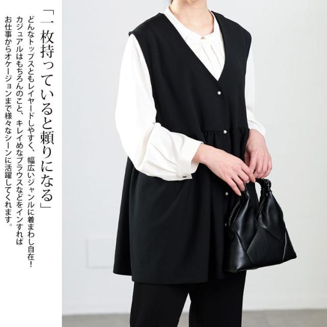 パールボタンペプラムベスト