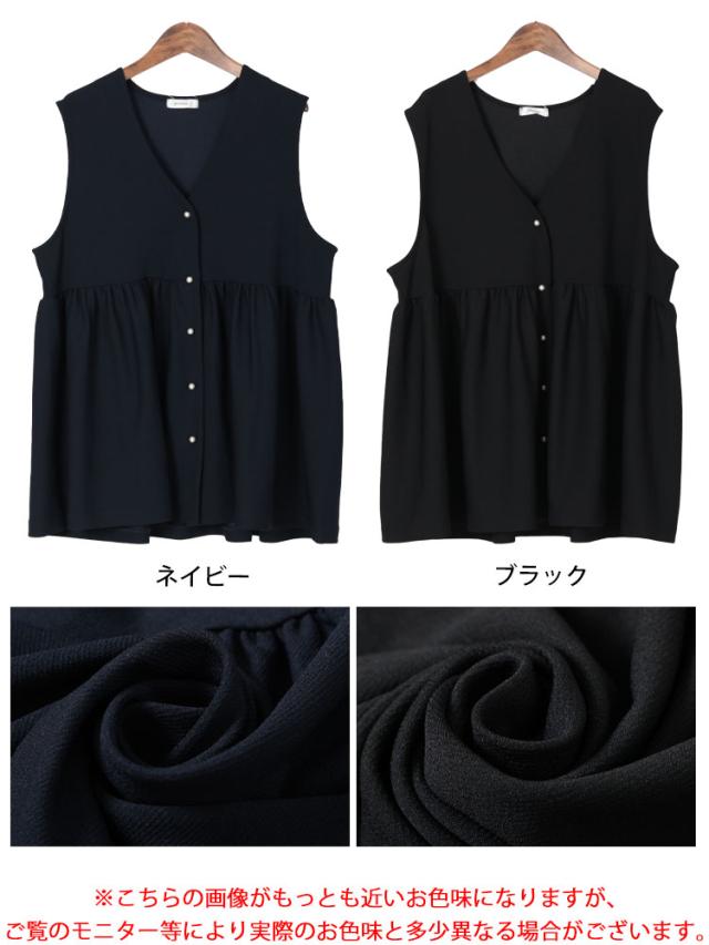 パールボタンペプラムベスト