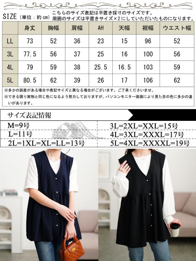 パールボタンペプラムベスト