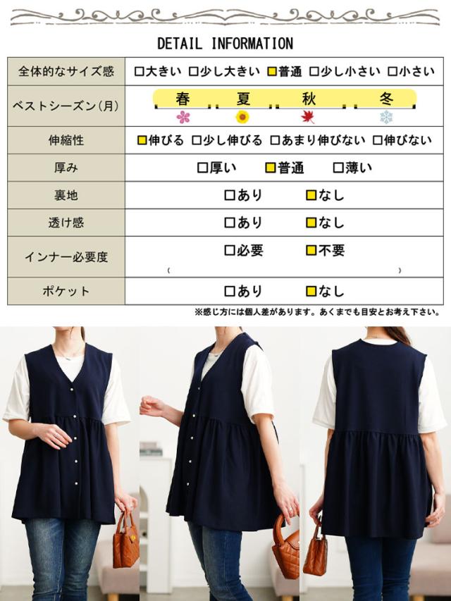 パールボタンペプラムベスト