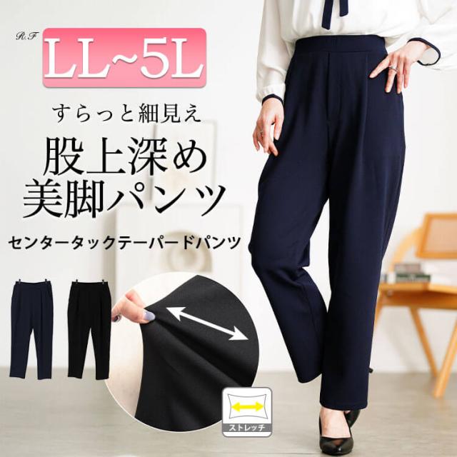 センタータックテーパードパンツ
