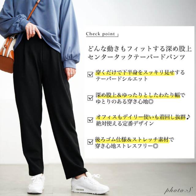 センタータックテーパードパンツ