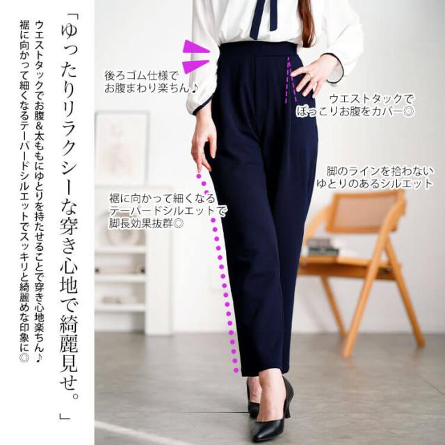 センタータックテーパードパンツ