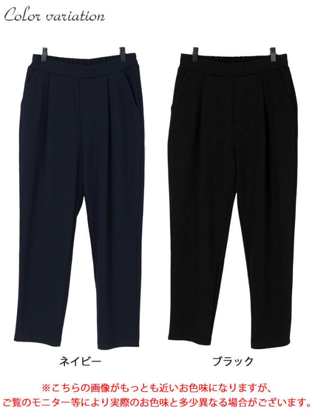 センタータックテーパードパンツ