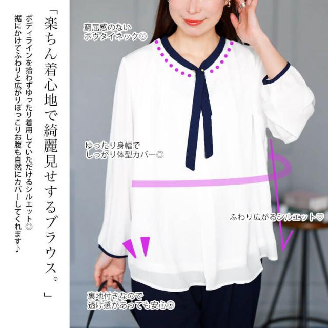 バイカラーボウタイブラウス