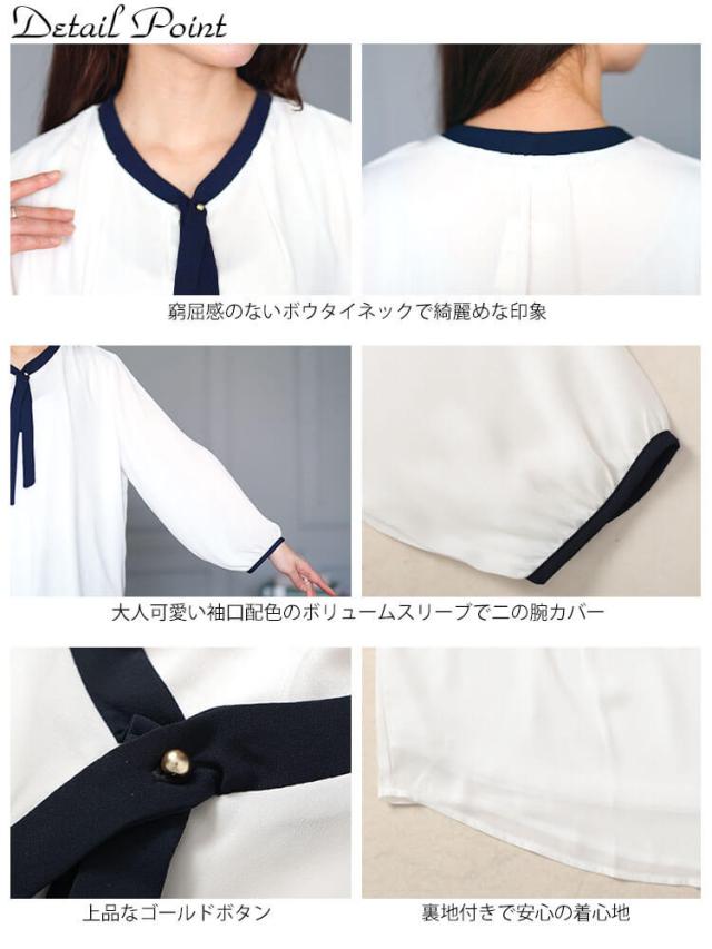 バイカラーボウタイブラウス