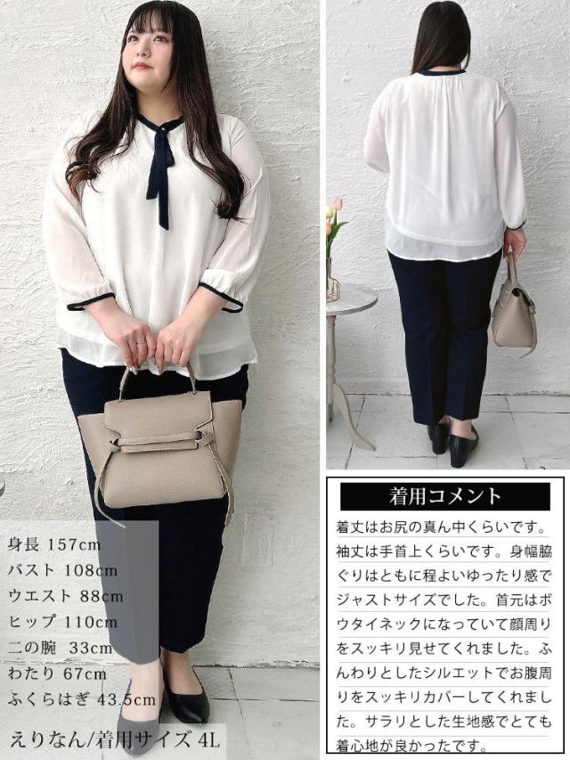 バイカラーボウタイブラウス