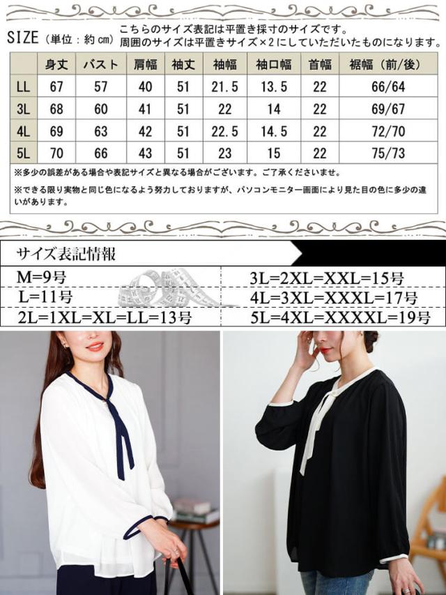 バイカラーボウタイブラウス