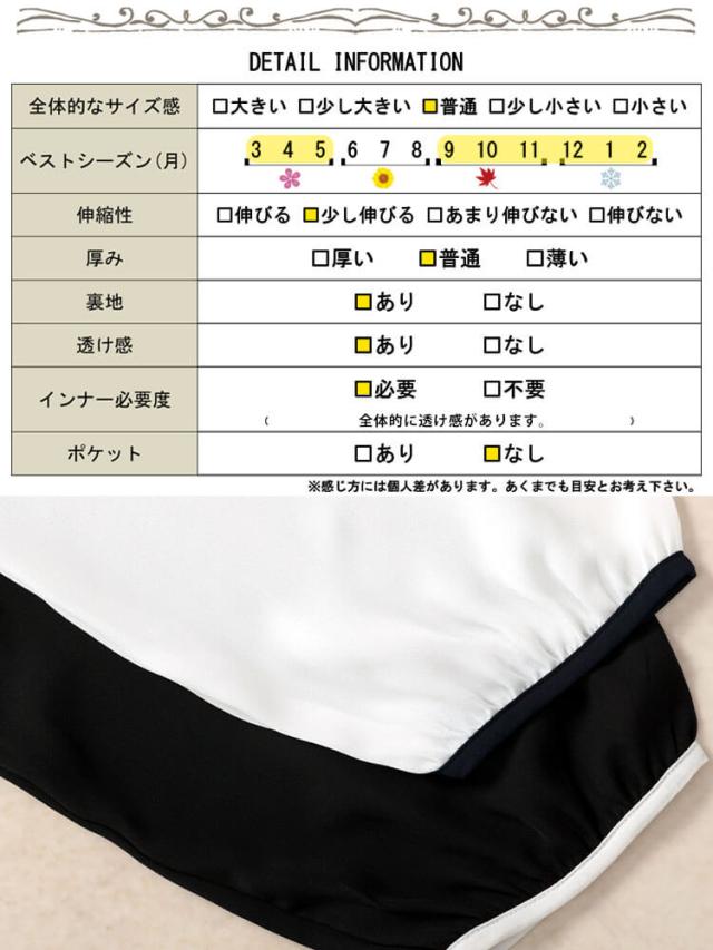 バイカラーボウタイブラウス