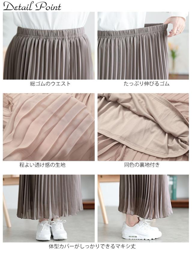 シフォンプリーツスカート