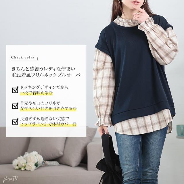 チェックシャツフェイクベストチュニック