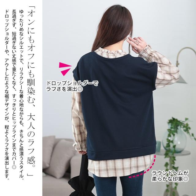 チェックシャツフェイクベストチュニック