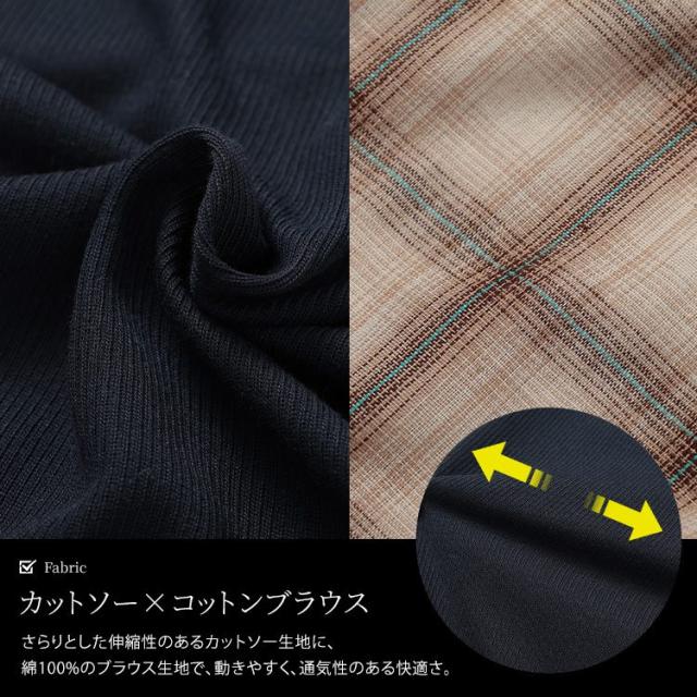 チェックシャツフェイクベストチュニック