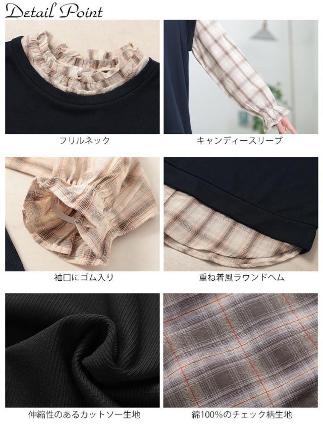 チェックシャツフェイクベストチュニック