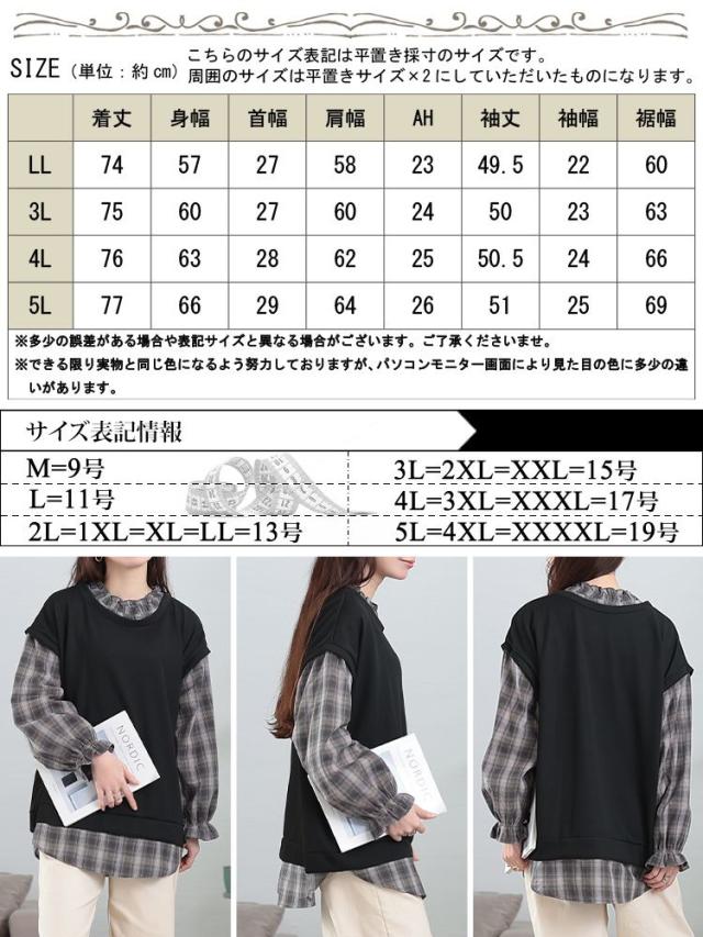 チェックシャツフェイクベストチュニック