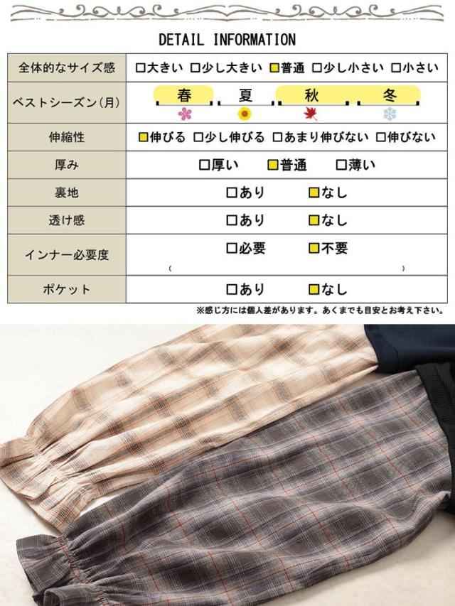 チェックシャツフェイクベストチュニック