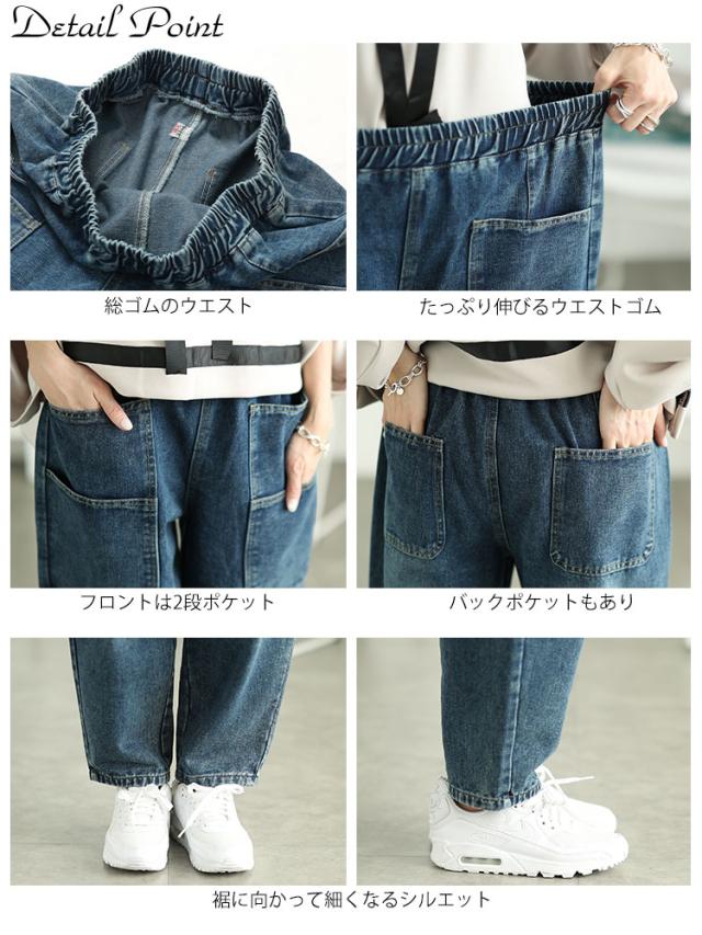 サルエルデニムパンツ