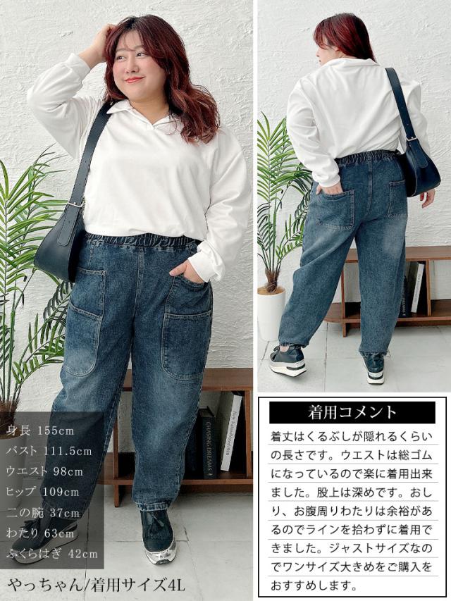 サルエルデニムパンツ