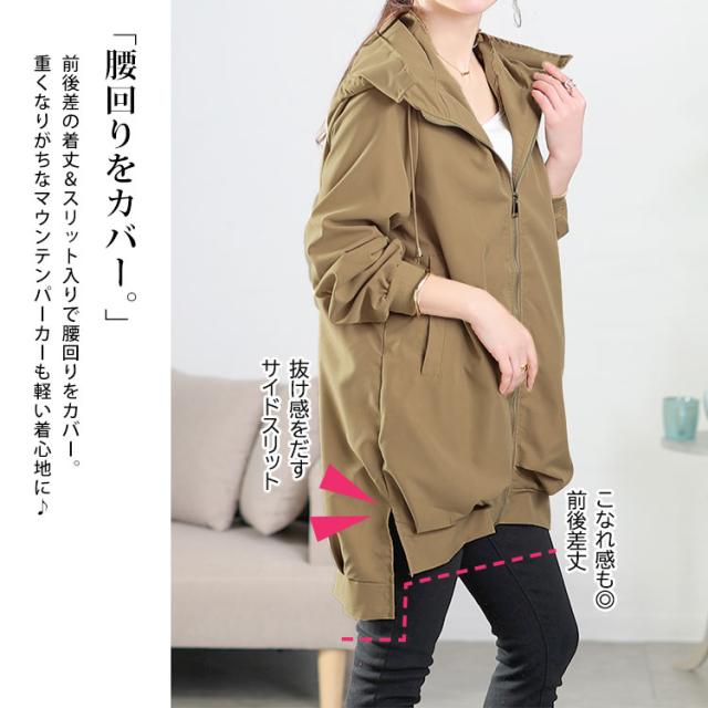 スリット入りマウンテンパーカー