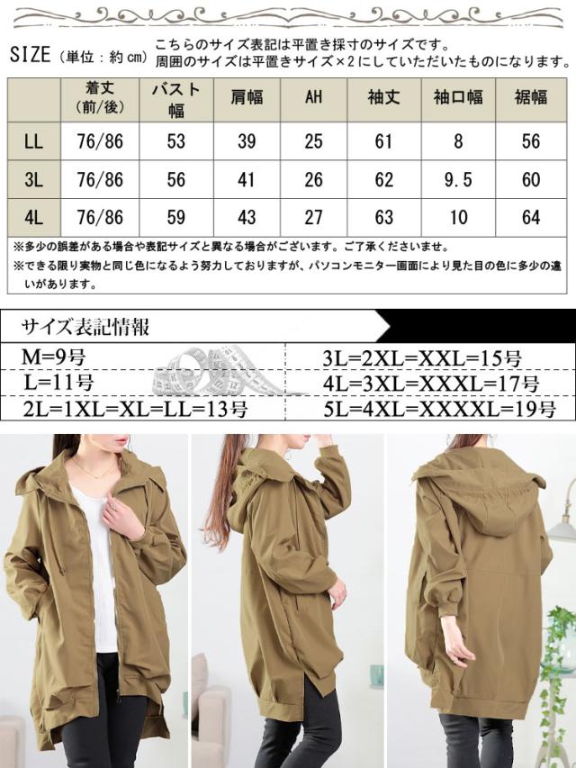 スリット入りマウンテンパーカー