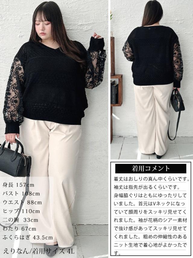 花柄刺繍チュール切り替え柄編みニット